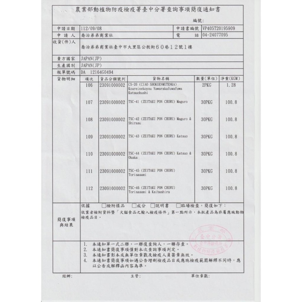 【姆比】CIAO寒天肉泥果凍杯35g*2入 啾嚕肉泥 貓肉泥 CIAO肉泥 貓咪零食 貓咪獎勵 CIAO果凍杯 肉泥杯-細節圖2