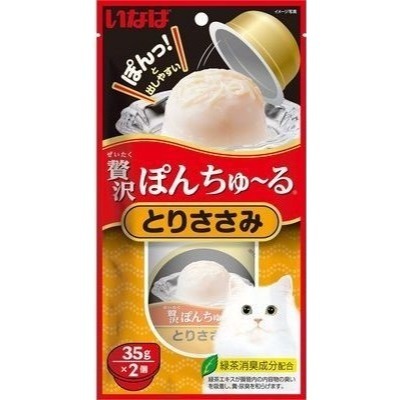 【姆比】CIAO寒天肉泥果凍杯35g*2入 啾嚕肉泥 貓肉泥 CIAO肉泥 貓咪零食 貓咪獎勵 CIAO果凍杯 肉泥杯-規格圖2