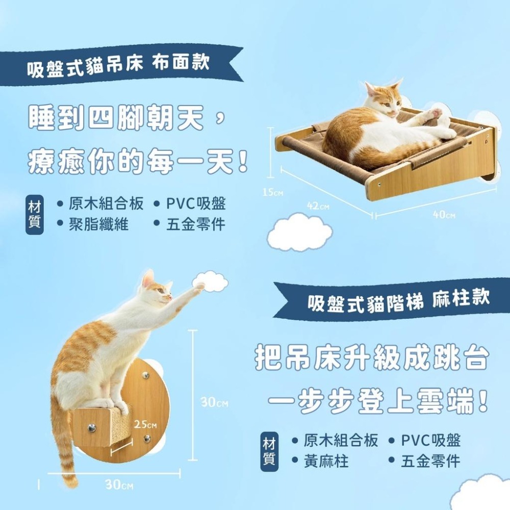 【姆比】🐈漫步雲端☁ 吸盤式貓吊床 (三款) 市售最強 耐重20kg 貓抓住 貓跳台 貓咪床 貓麻繩 寵物吊床 貓抓板-細節圖2