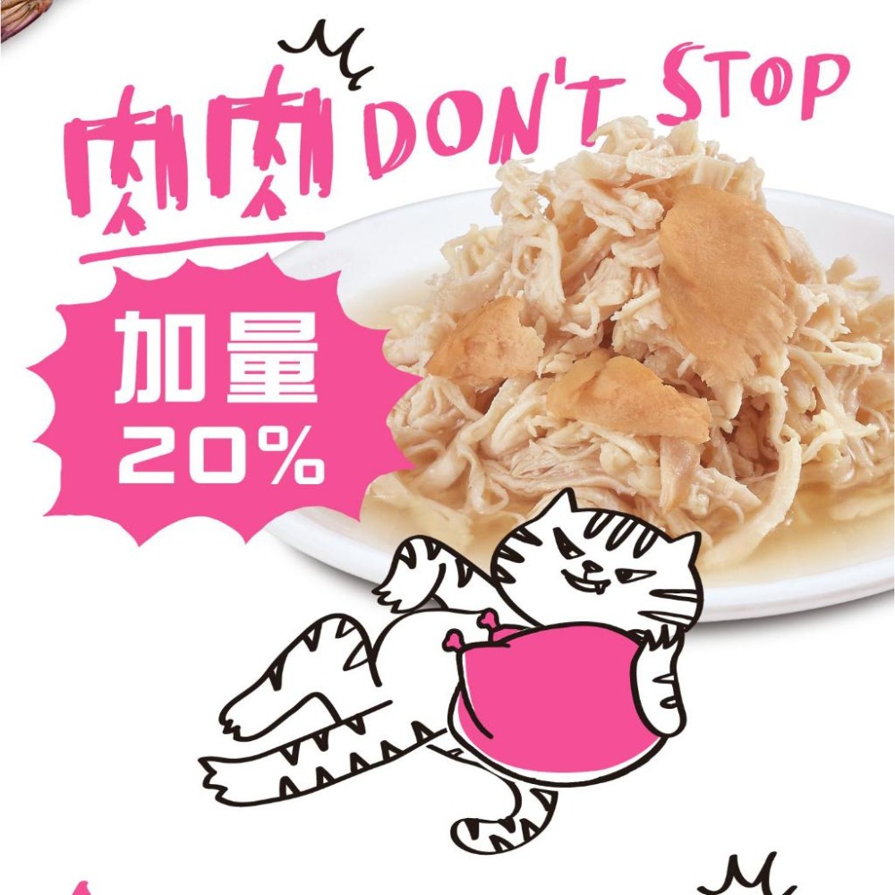 【姆比】✨喵樂 新品❗ 肉食控副食罐 鮮肉湯罐 無膠 無澱粉 80G 肉食控 副食罐 無膠罐頭 貓咪罐頭 貓罐頭 喵樂-細節圖3