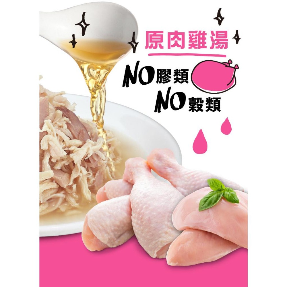【姆比】✨喵樂 新品❗ 肉食控副食罐 鮮肉湯罐 無膠 無澱粉 80G 肉食控 副食罐 無膠罐頭 貓咪罐頭 貓罐頭 喵樂-細節圖5