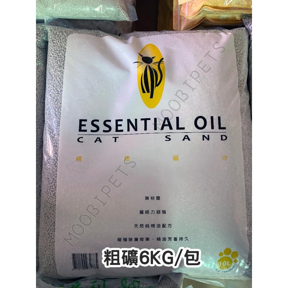 【姆比】工廠直出💯高CP值平價貓砂🔥 球型礦砂 粗礦/細礦 3KG/6KG 貓砂 礦砂 礦型貓砂 貓砂鏟 貓砂盆 貓廁所-細節圖3