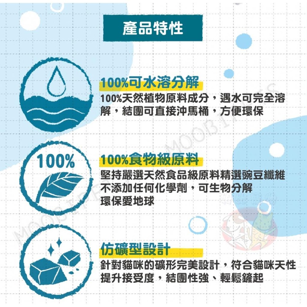 【姆比】吶一口 天然環保仿礦型豆腐貓砂 6L 環保除臭豆腐砂 貓砂 凝結力強 可沖馬桶 豆腐砂 貓咪用品 豆腐貓砂-細節圖3