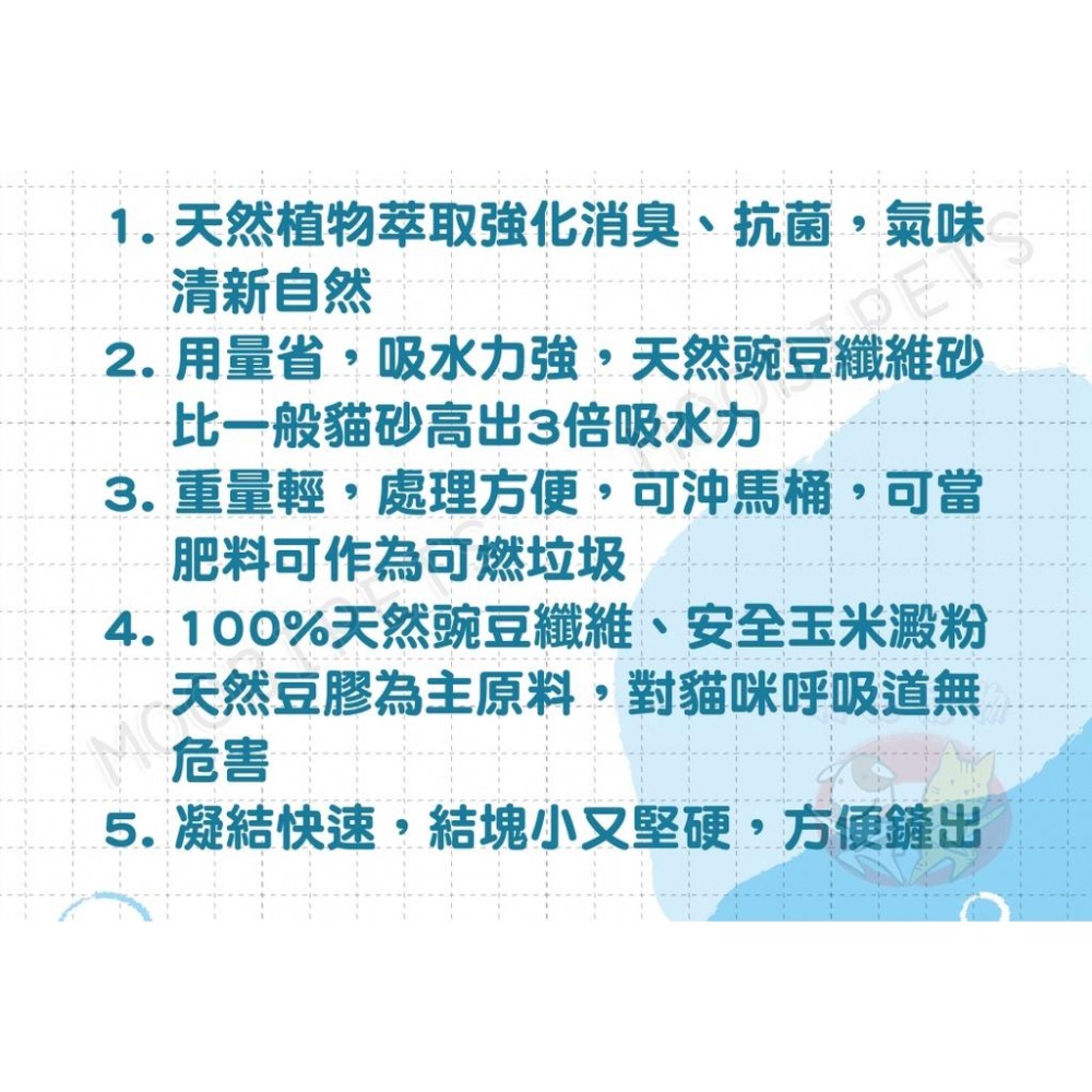 【姆比】吶一口 天然環保仿礦型豆腐貓砂 6L 環保除臭豆腐砂 貓砂 凝結力強 可沖馬桶 豆腐砂 貓咪用品 豆腐貓砂-細節圖4