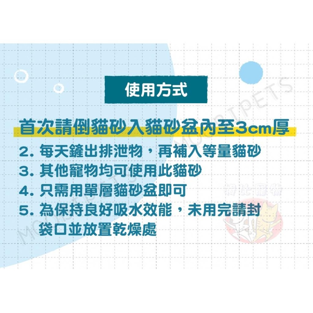 【姆比】吶一口 天然環保仿礦型豆腐貓砂 6L 環保除臭豆腐砂 貓砂 凝結力強 可沖馬桶 豆腐砂 貓咪用品 豆腐貓砂-細節圖6