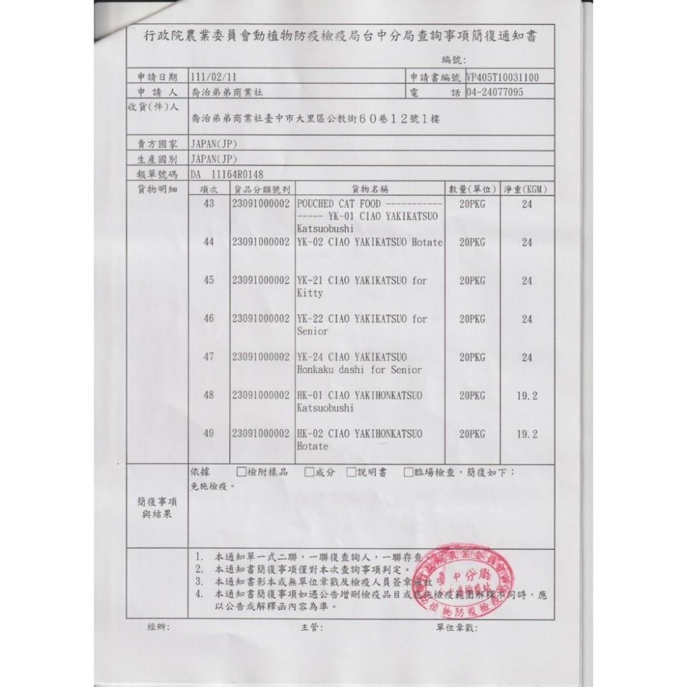 【姆比】CIAO 鰹燒魚柳條 🇯🇵日本製原廠正品 1入/5入 鰹魚燒 本鰹燒 CIAO魚柳條 貓咪魚柳條 貓零食 啾嚕-細節圖2