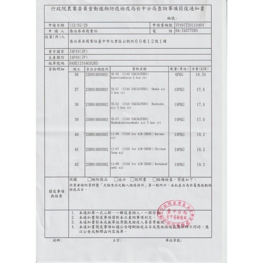 【姆比】CIAO 鰹燒魚柳條 🇯🇵日本製原廠正品 1入/5入 鰹魚燒 本鰹燒 CIAO魚柳條 貓咪魚柳條 貓零食 啾嚕-細節圖3
