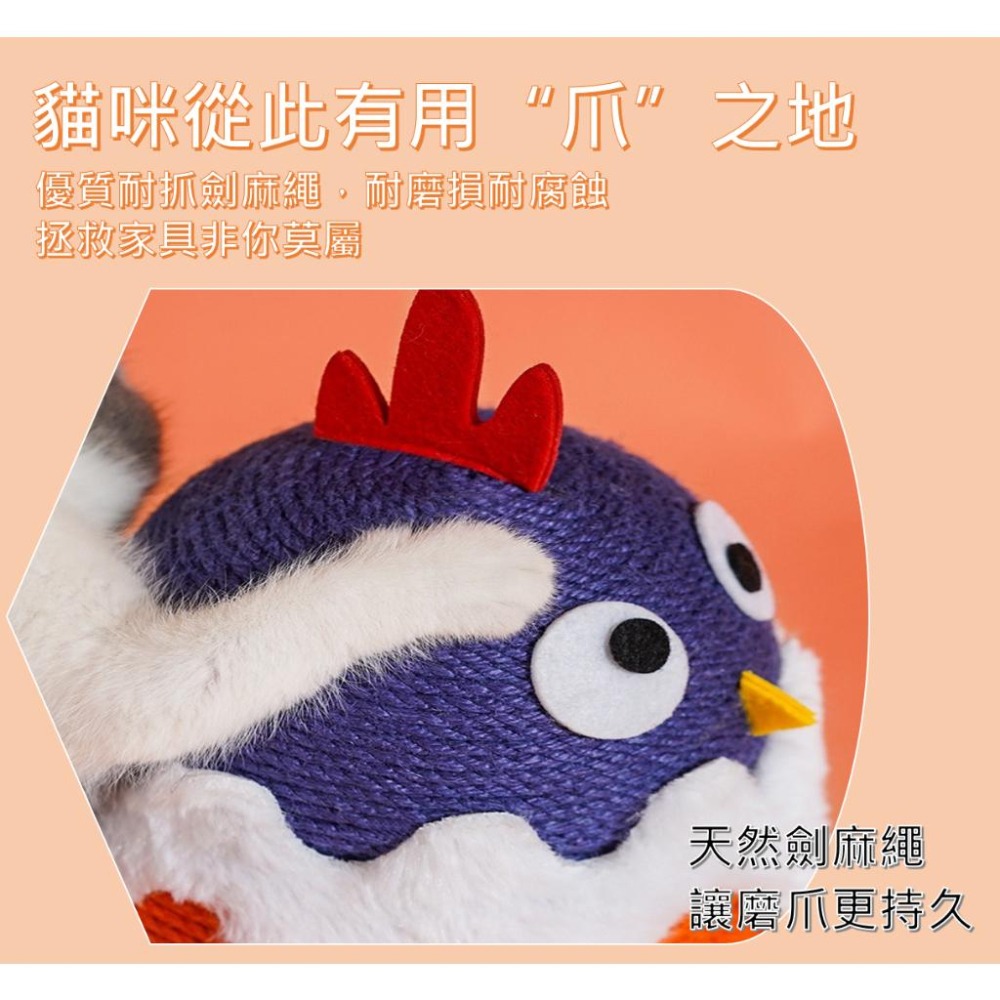 【姆比】✨小雞不倒翁貓抓球 劍麻球 劍麻貓抓球 貓抓板 貓抓球 造型貓抓球 貓抓住 劍麻貓抓 貓咪紓壓 劍麻玩具-細節圖3
