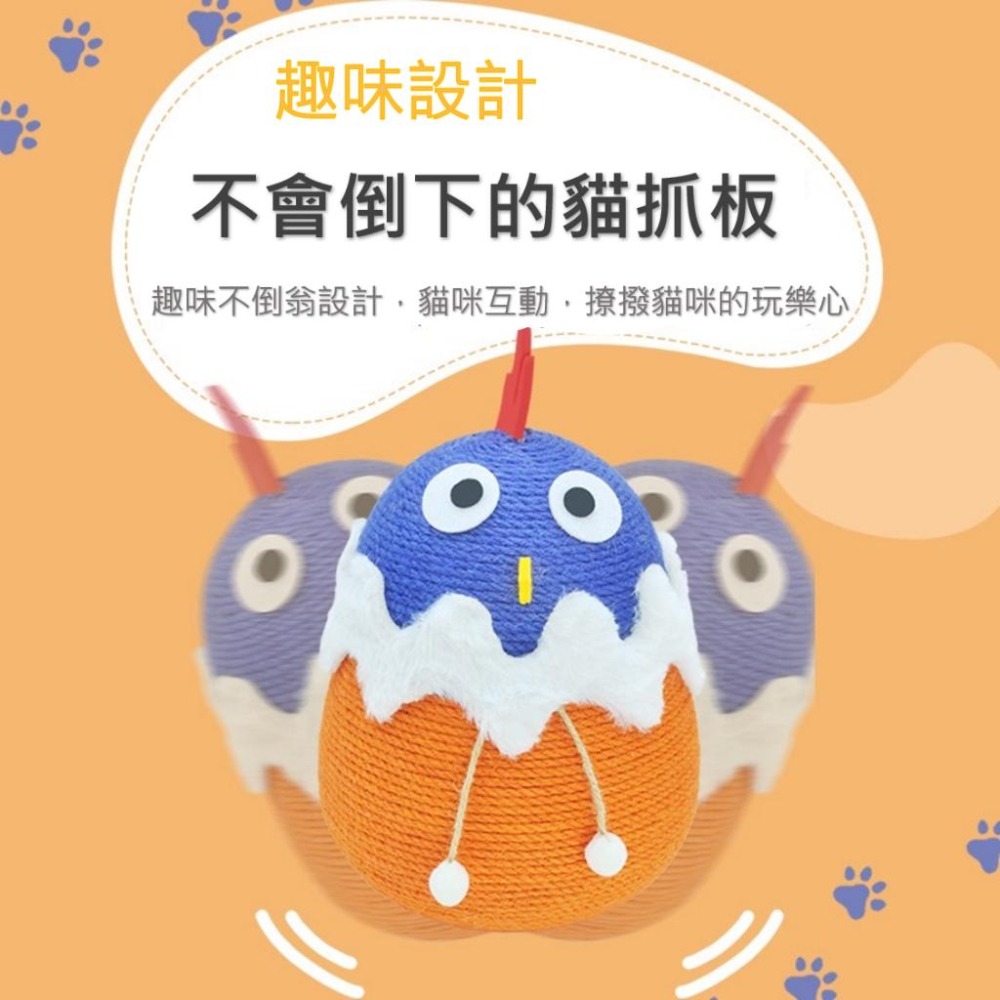 【姆比】✨小雞不倒翁貓抓球 劍麻球 劍麻貓抓球 貓抓板 貓抓球 造型貓抓球 貓抓住 劍麻貓抓 貓咪紓壓 劍麻玩具-細節圖4