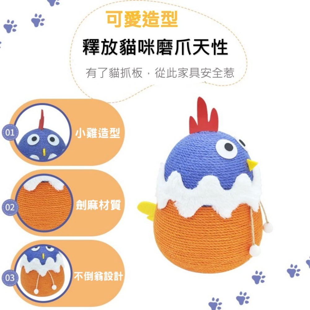 【姆比】✨小雞不倒翁貓抓球 劍麻球 劍麻貓抓球 貓抓板 貓抓球 造型貓抓球 貓抓住 劍麻貓抓 貓咪紓壓 劍麻玩具-細節圖5