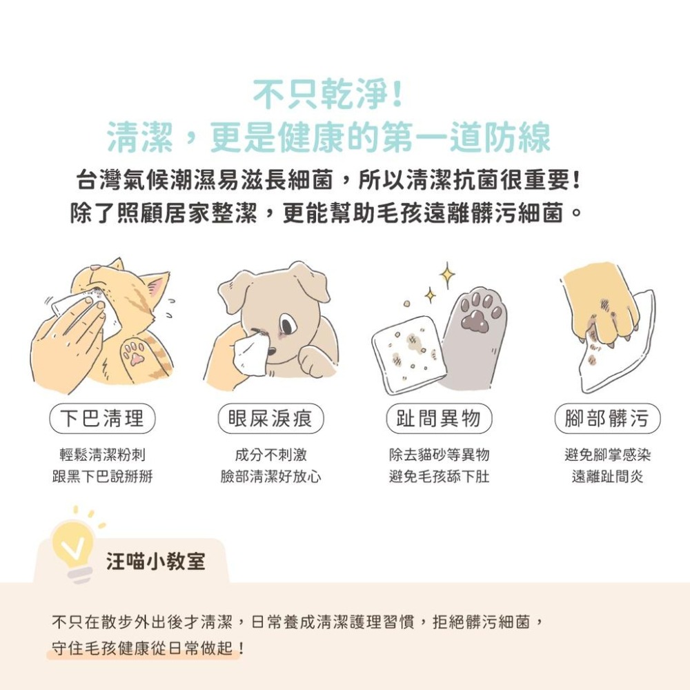 【姆比】汪喵濕式衛生紙🧻 可沖馬桶 46抽/包&12抽/隨身包 寵物濕紙巾 寵物濕巾 寵物專用濕紙巾 濕紙巾 汪喵星球-細節圖4