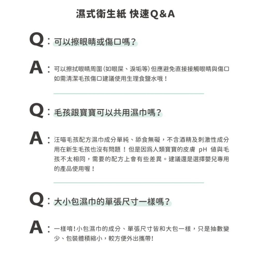 【姆比】汪喵濕式衛生紙🧻 可沖馬桶 46抽/包&12抽/隨身包 寵物濕紙巾 寵物濕巾 寵物專用濕紙巾 濕紙巾 汪喵星球-細節圖9