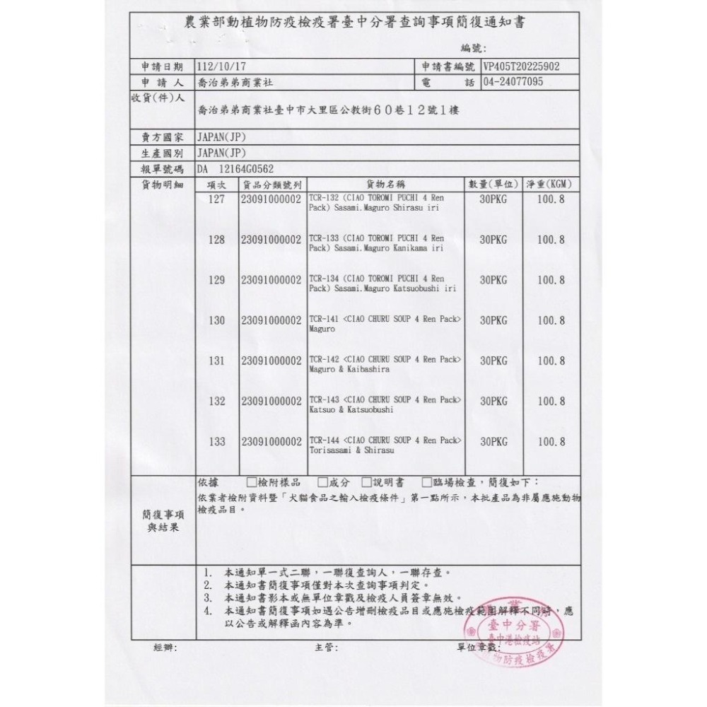 【姆比】CIAO 正宗高湯四連包 🇯🇵日本原廠正品 四連高湯 四連包 CIAO湯包 貓湯包 貓餐包 補充水分湯包-細節圖2