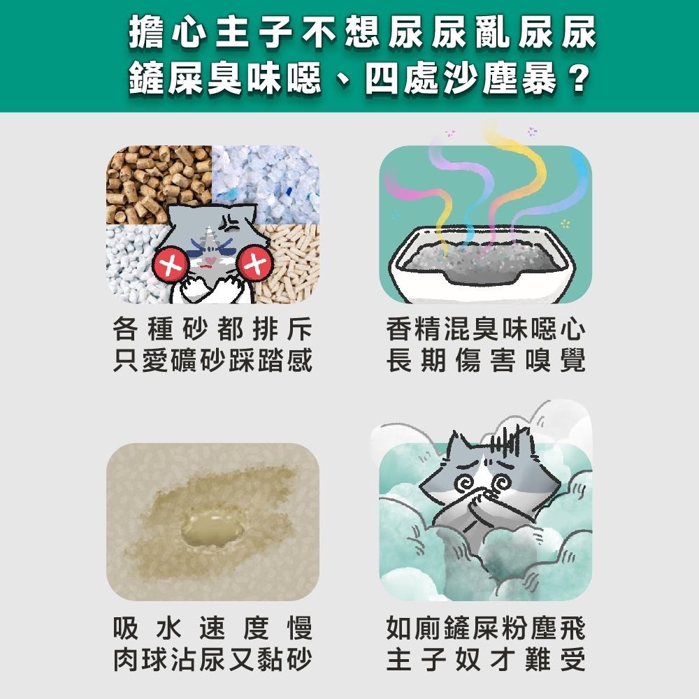 【姆比】臭味滾 新上市❗ 無香除臭瞬吸礦砂4kg 天使貓砂 貓砂 貓咪礦砂 礦砂-細節圖5