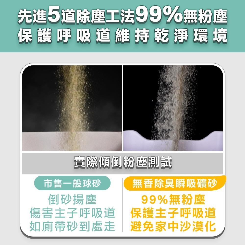 【姆比】臭味滾 新上市❗ 無香除臭瞬吸礦砂4kg 天使貓砂 貓砂 貓咪礦砂 礦砂-細節圖9