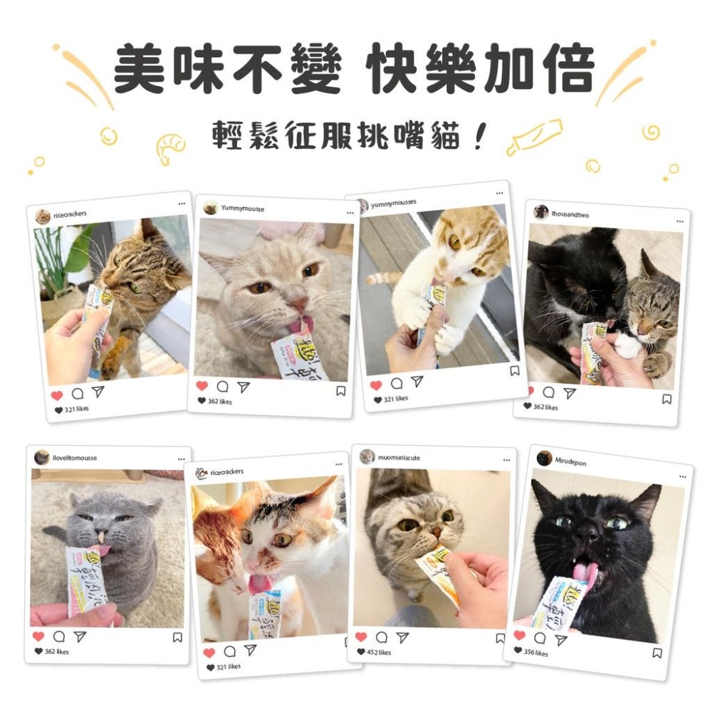 【姆比】怪獸部落 LITÖ! 輕肉泥🐈(10g*4條)貓肉泥 貓零食 肉泥條 肉泥 寵物點心 寵物肉泥 寵物零食 肉泥-細節圖2