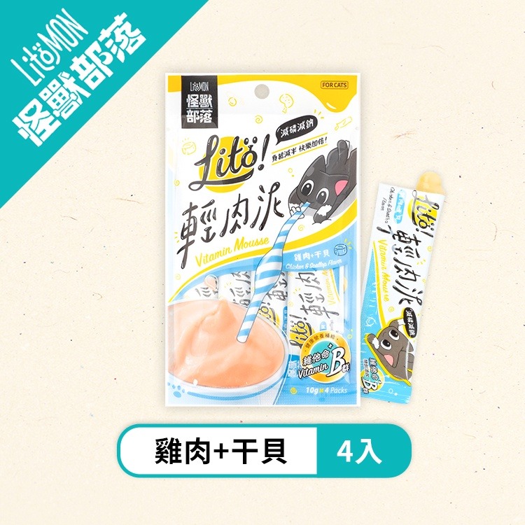 【姆比】怪獸部落 LITÖ! 輕肉泥🐈(10g*4條)貓肉泥 貓零食 肉泥條 肉泥 寵物點心 寵物肉泥 寵物零食 肉泥-規格圖4