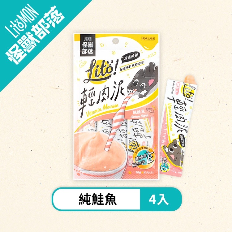 【姆比】怪獸部落 LITÖ! 輕肉泥🐈(10g*4條)貓肉泥 貓零食 肉泥條 肉泥 寵物點心 寵物肉泥 寵物零食 肉泥-規格圖4