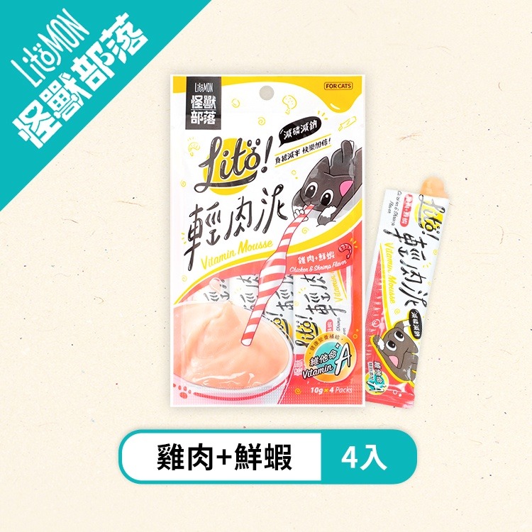 【姆比】怪獸部落 LITÖ! 輕肉泥🐈(10g*4條)貓肉泥 貓零食 肉泥條 肉泥 寵物點心 寵物肉泥 寵物零食 肉泥-規格圖4