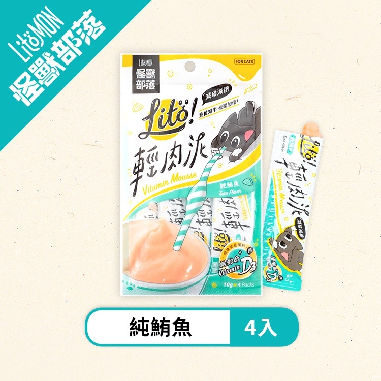 【姆比】怪獸部落 LITÖ! 輕肉泥🐈(10g*4條)貓肉泥 貓零食 肉泥條 肉泥 寵物點心 寵物肉泥 寵物零食 肉泥-規格圖4