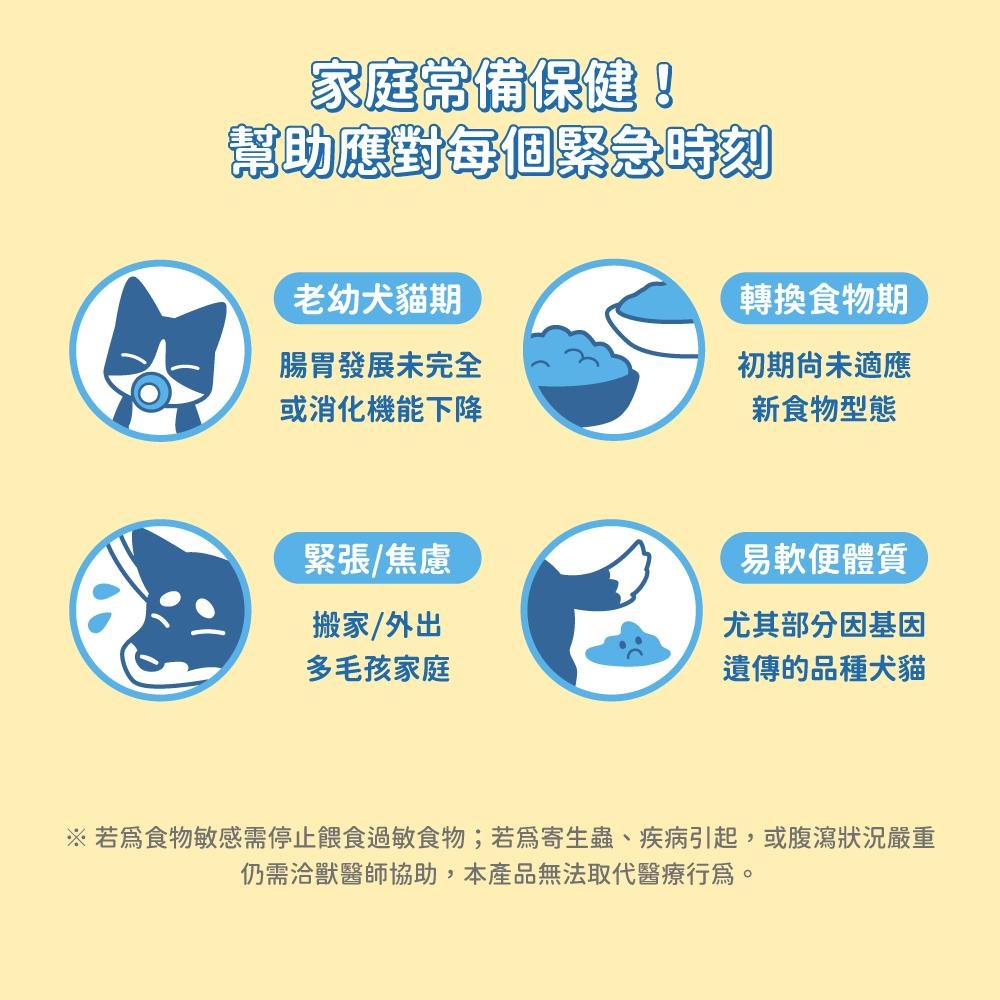 【姆比】汪喵星球 軟便剋星 犬貓通用 1.5g單包 體驗包 腸道快速穩定 便便好成形 幫助黏膜 維持消化機能-細節圖6