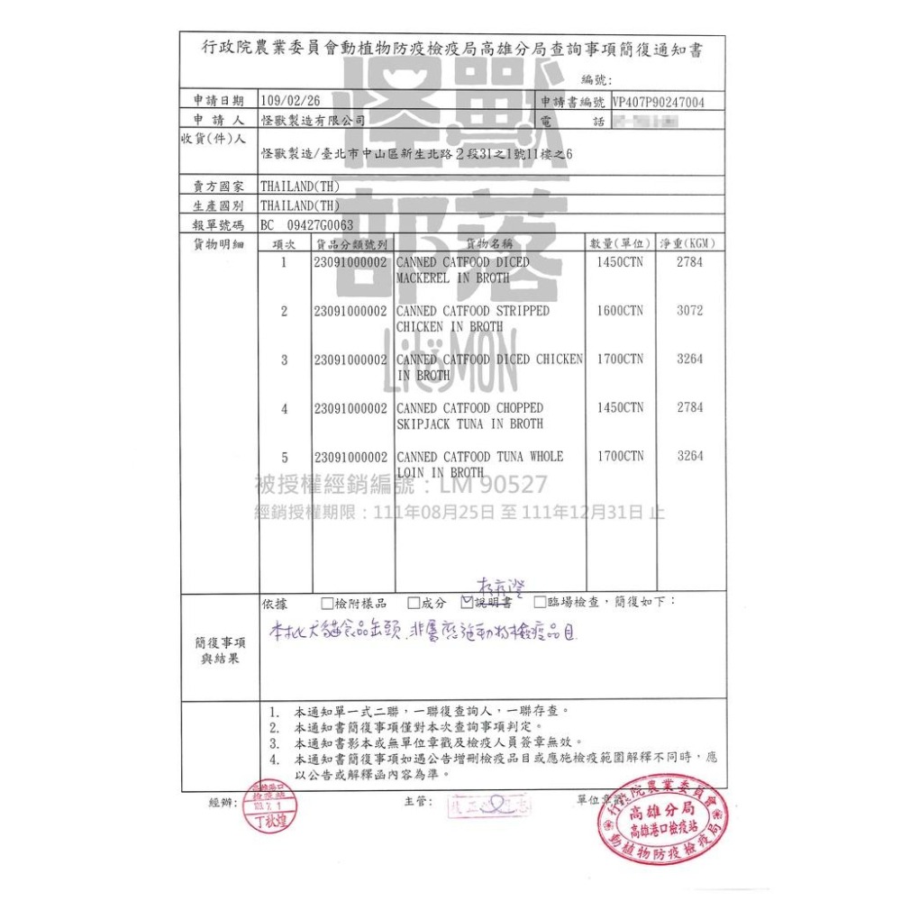 【姆比】怪獸部落LitoMon 無膠鮮肉煲 80g/160g 犬貓副食罐 湯罐 無膠 全口味 貓罐 狗罐 貓副食 狗副食-細節圖8