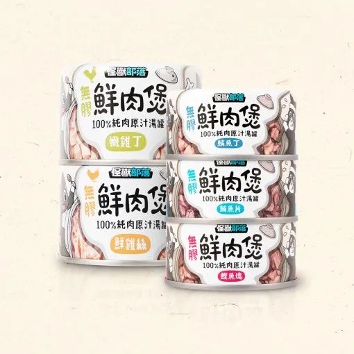 【姆比】怪獸部落LitoMon 無膠鮮肉煲 80g/160g 犬貓副食罐 湯罐 無膠 全口味 貓罐 狗罐 貓副食 狗副食-規格圖8