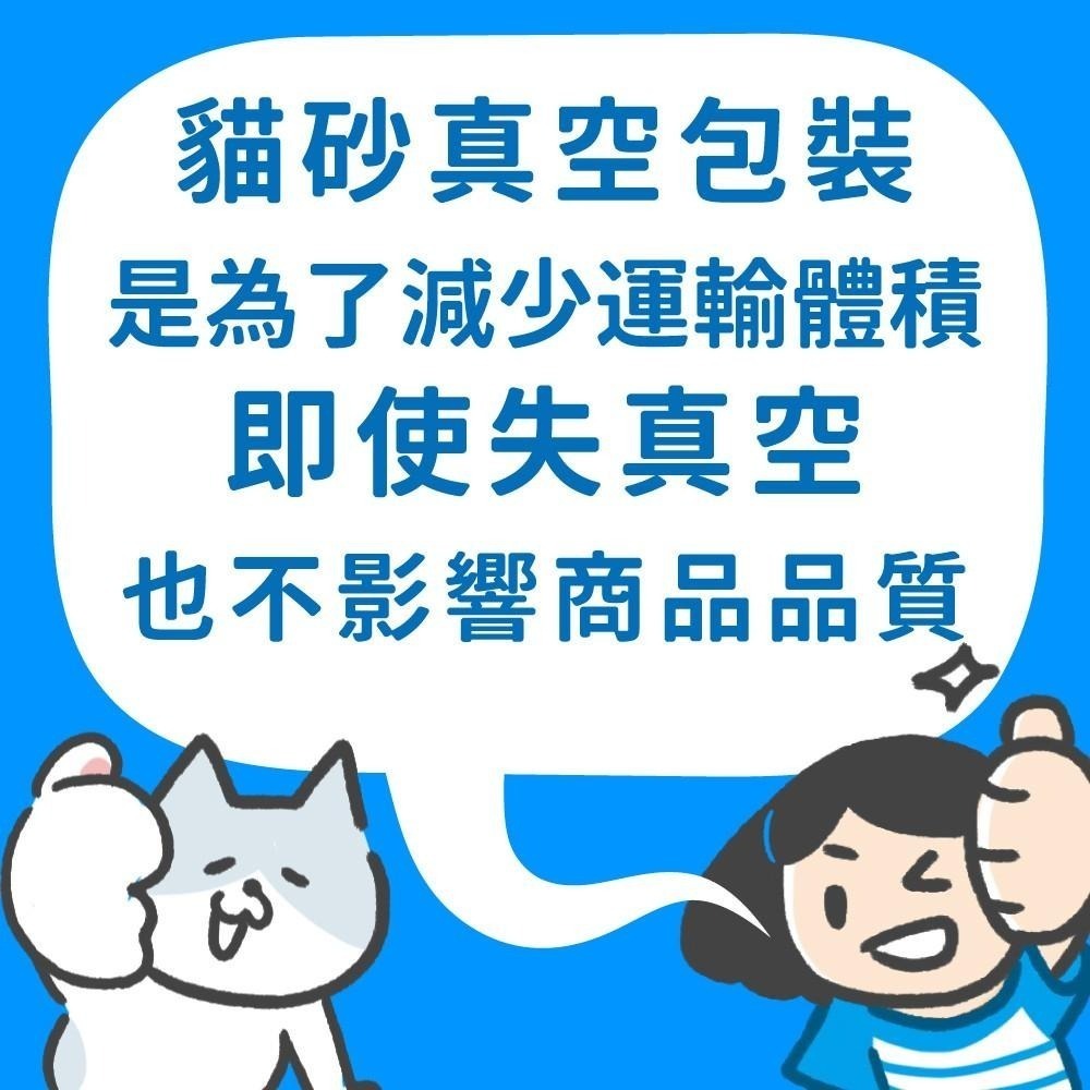 【姆比】臭味滾❗再送ciao肉泥or沛點炭 臭味滾 除臭豆腐貓砂 極細抗臭 豆腐砂 貓砂 臭味滾貓砂 條形豆腐砂-細節圖6