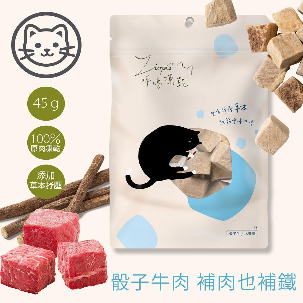 骰子牛(添加木天蓼)-40g