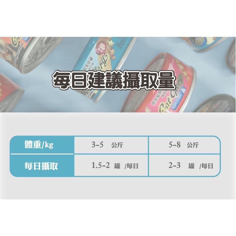 【姆比】Cat Glory 驕傲貓無穀主食罐🐱 頂級 機能 老幼貓 美味罐 副食罐 驕傲貓 幼貓 老貓主食罐-細節圖6