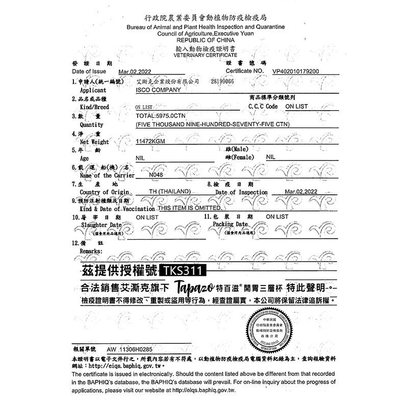 【姆比】TAPAZO 特百滋 開胃三層杯 80g 特百滋罐頭 狗罐頭 貓罐頭 貓罐 狗罐 狗點心 貓點心 特百滋三層杯-細節圖9