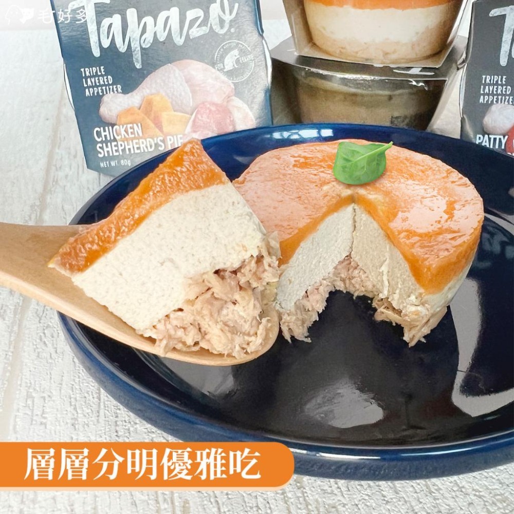 【姆比】TAPAZO 特百滋 開胃三層杯 80g 特百滋罐頭 狗罐頭 貓罐頭 貓罐 狗罐 狗點心 貓點心 特百滋三層杯-細節圖10