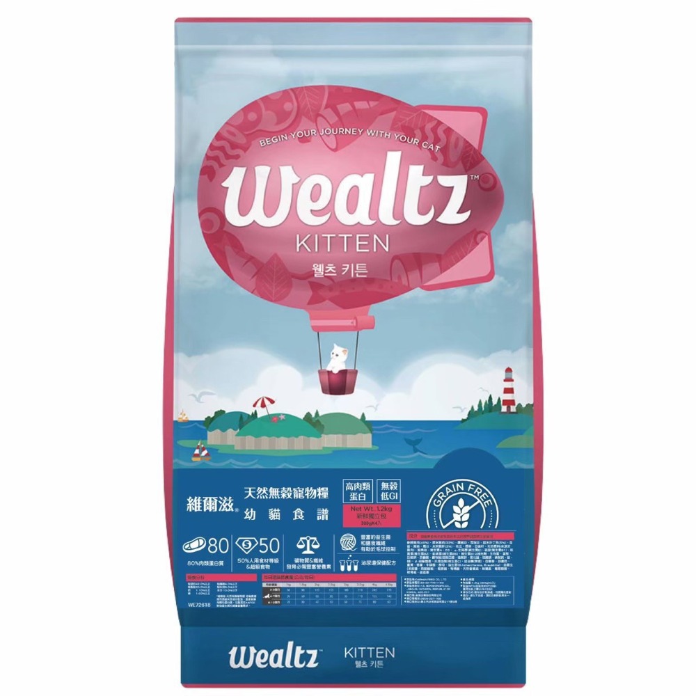 【姆比】Wealtz 維爾滋 天然無穀 貓飼料 狗飼料 全系列 寵物飼料 貓狗飼料 威爾茲 貓 狗 犬 飼料-規格圖6