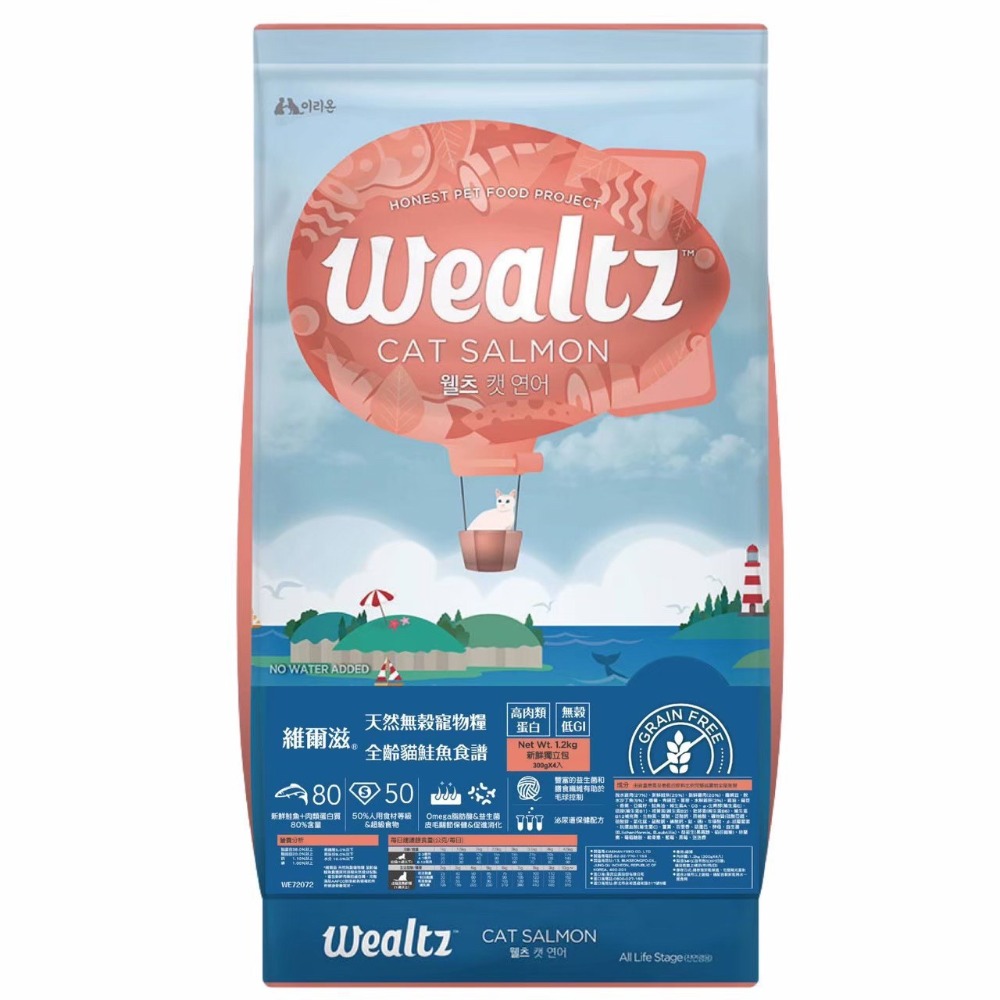 【姆比】Wealtz 維爾滋 天然無穀 貓飼料 狗飼料 全系列 寵物飼料 貓狗飼料 威爾茲 貓 狗 犬 飼料-規格圖6