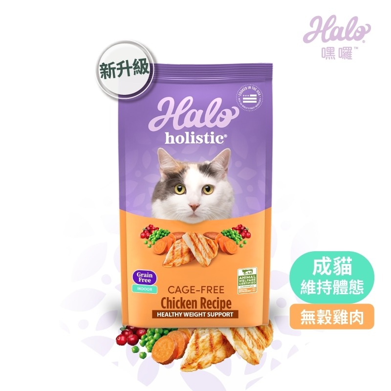 【姆比】HALO嘿囉 貓飼料 WDJ 無穀齡肉粉 貓咪飼料 無穀飼料 無穀貓飼料 嘿囉無穀 HALO飼料 嘿囉 幼貓飼料-規格圖8