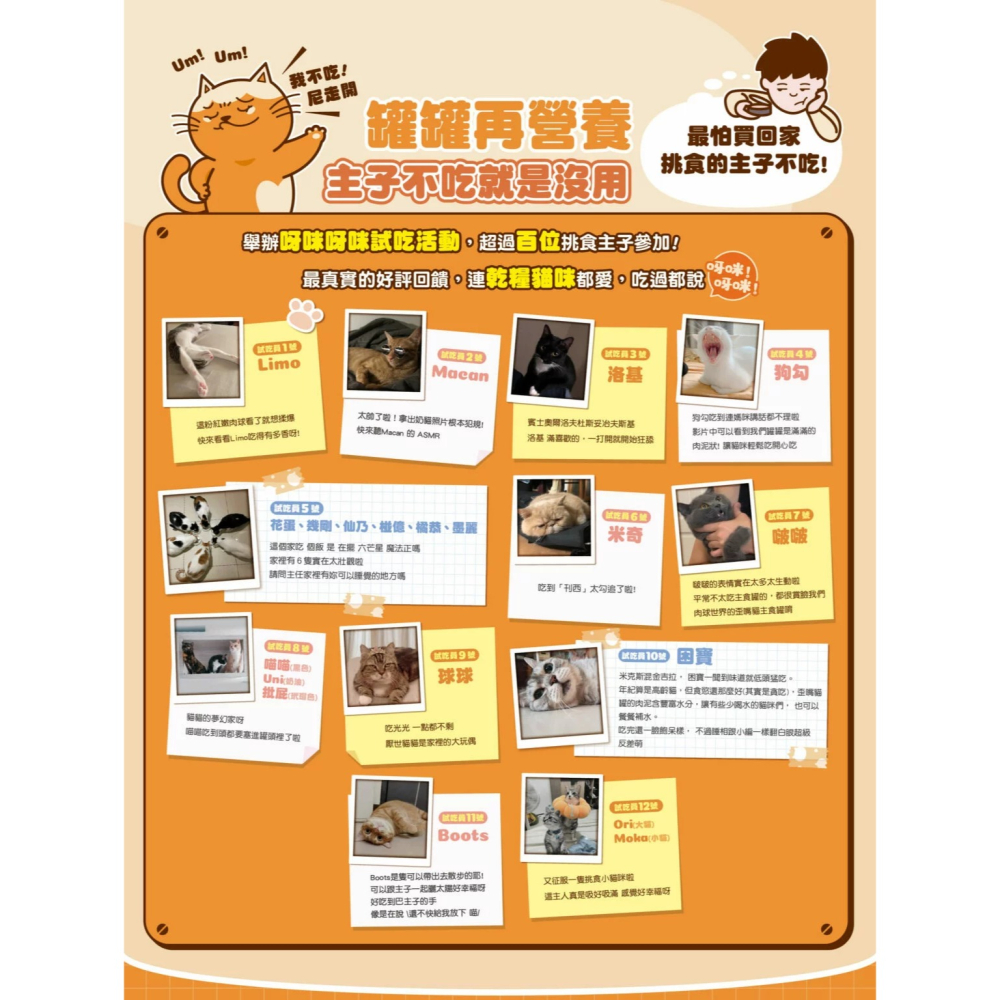 【姆比】肉球世界 貓咪主食罐 台灣MIT🇹🇼 無穀 無爭議膠 無澱粉 歪嘴貓主食罐 貓罐頭 貓罐 貓主食罐 濕食 貓-細節圖5