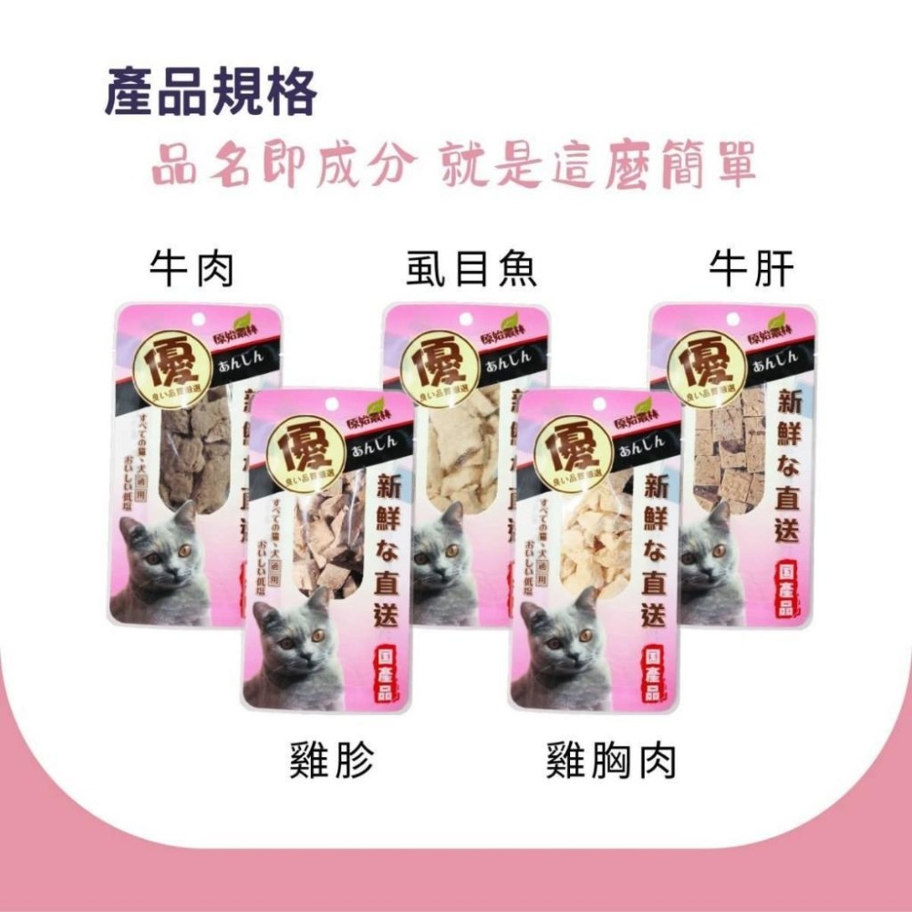 【姆比】原始叢林 犬貓凍乾零食 100%純肉凍乾 貓凍乾 狗凍乾 犬凍乾 原肉凍乾 貓零食 犬零食 狗零食 寵物零食-細節圖4