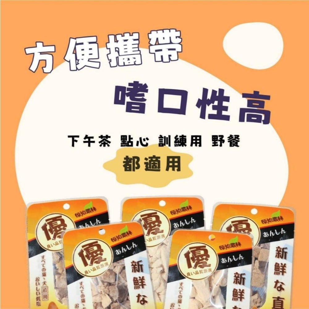 【姆比】原始叢林 犬貓凍乾零食 100%純肉凍乾 貓凍乾 狗凍乾 犬凍乾 原肉凍乾 貓零食 犬零食 狗零食 寵物零食-細節圖6