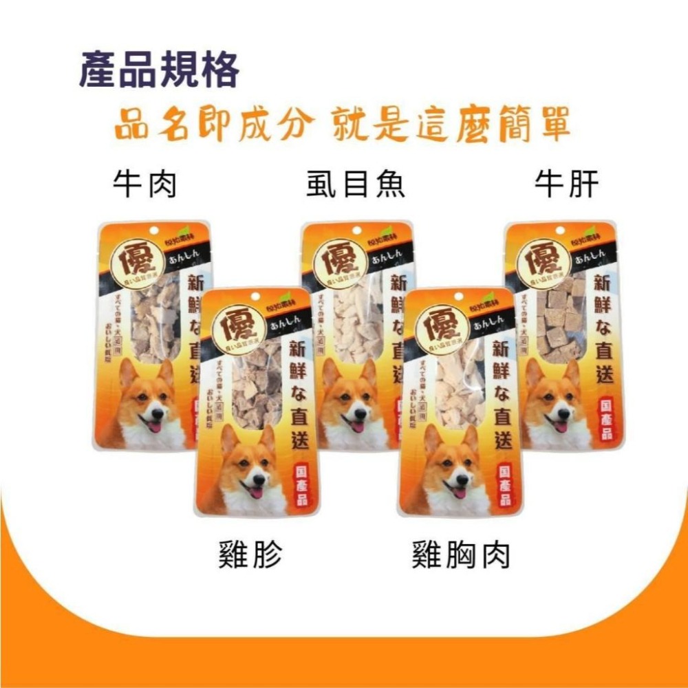【姆比】原始叢林 犬貓凍乾零食 100%純肉凍乾 貓凍乾 狗凍乾 犬凍乾 原肉凍乾 貓零食 犬零食 狗零食 寵物零食-細節圖7