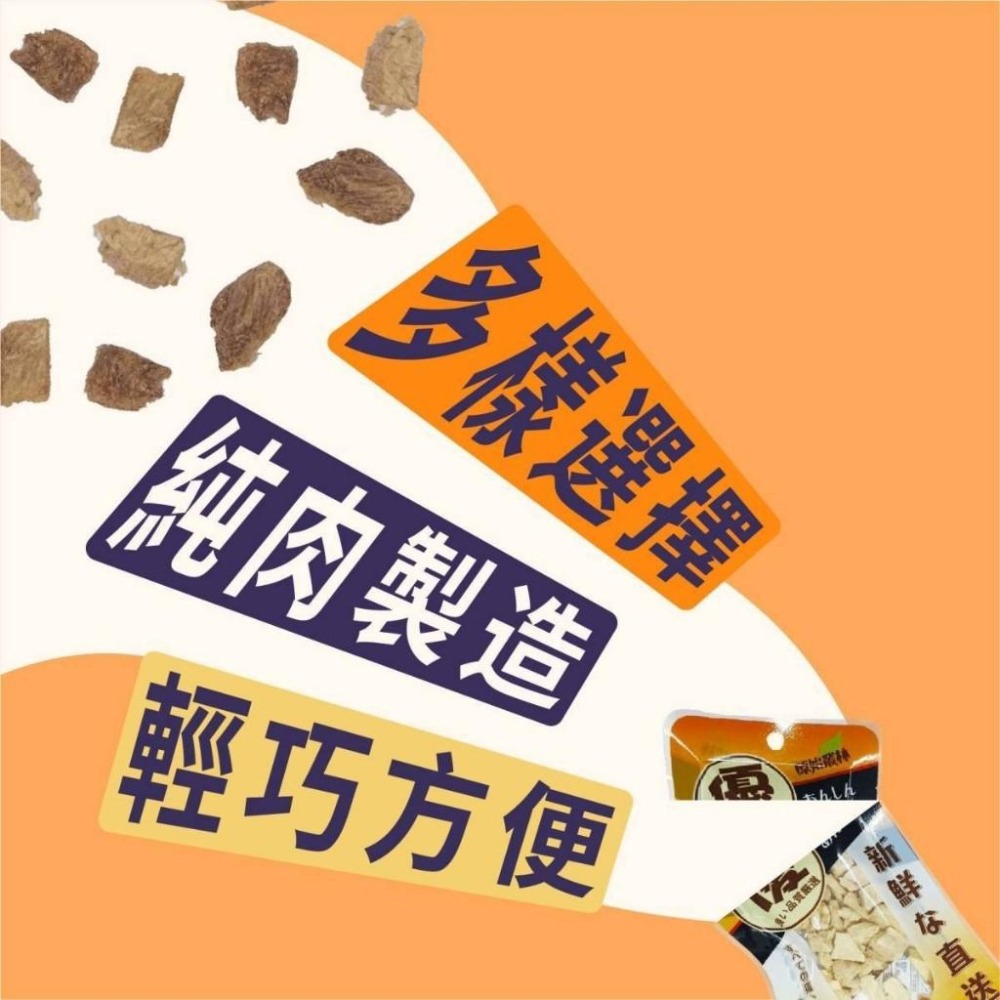 【姆比】原始叢林 犬貓凍乾零食 100%純肉凍乾 貓凍乾 狗凍乾 犬凍乾 原肉凍乾 貓零食 犬零食 狗零食 寵物零食-細節圖8