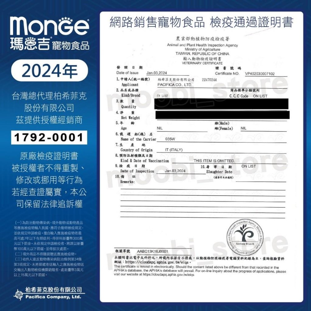 【姆比】MONGE 瑪恩吉 養生湯貓罐 水果貓罐 養生水果貓罐 貓湯罐 貓罐頭 水果湯罐 瑪恩吉貓罐-細節圖2