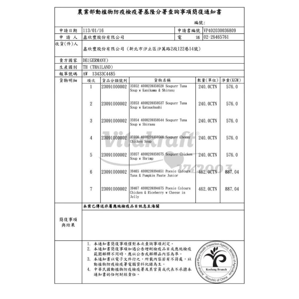 【姆比】德國🇩🇪 Vita 珀斯女王 歐陸肉汁主食餐包 喵湯寶貓餐包 貓餐包 貓主食餐包 貓湯包 寵物餐包 vita餐包-細節圖4