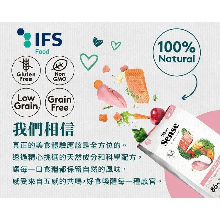 【姆比獨家領券折扣】Sense 森仕 無穀貓飼料 無穀貓糧 幼母貓 挑嘴貓 低卡貓 結紮貓 室內貓 貓飼料 森仕飼料-細節圖2