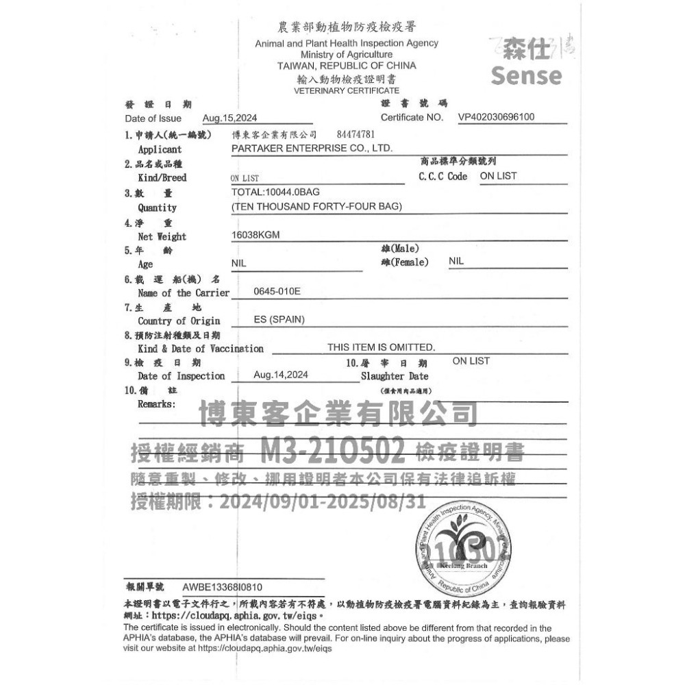 【姆比獨家領券折扣】Sense 森仕 無穀貓飼料 無穀貓糧 幼母貓 挑嘴貓 低卡貓 結紮貓 室內貓 貓飼料 森仕飼料-細節圖4