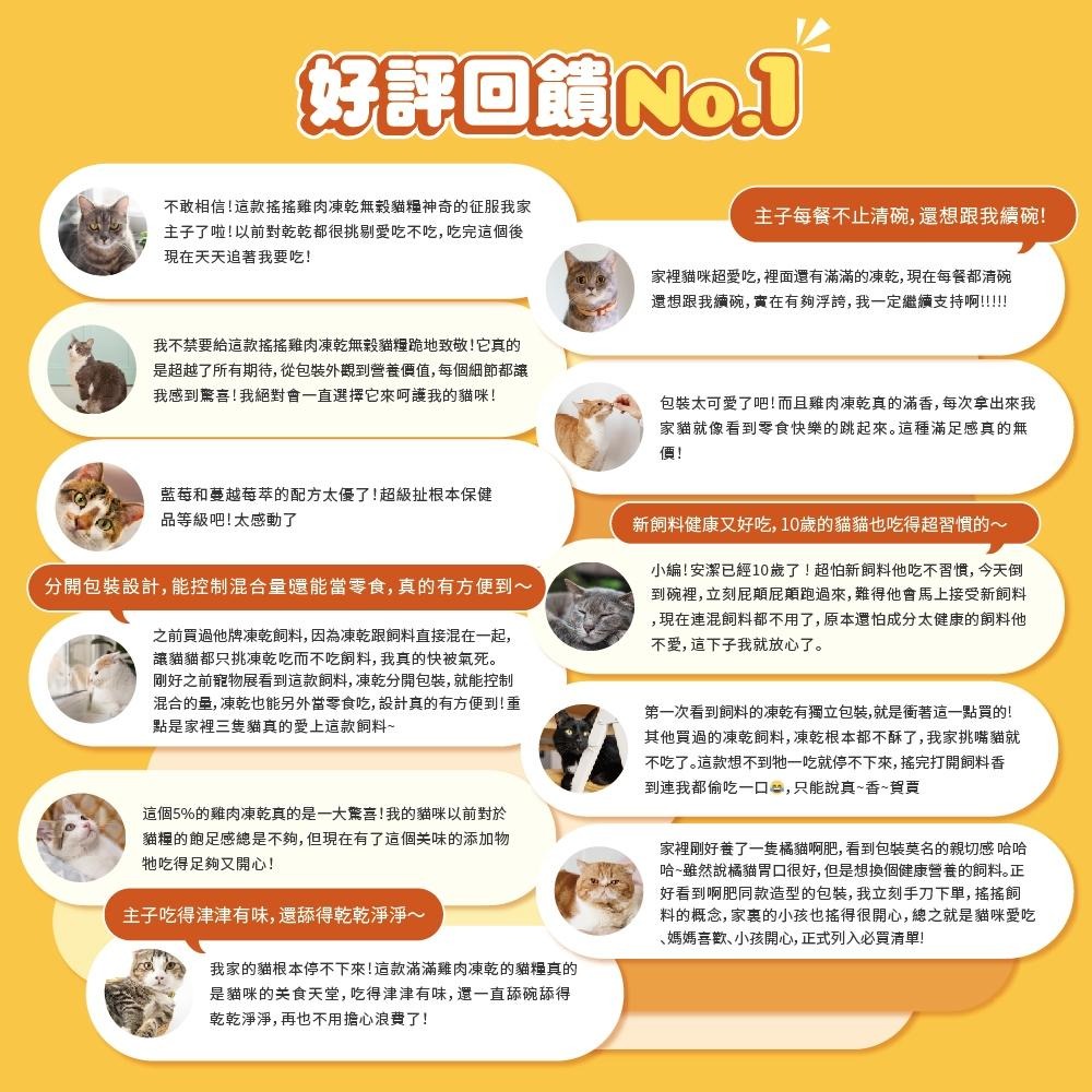 【姆比】肉球世界飼料 搖搖雞肉凍乾無穀貓糧 凍乾+無穀貓飼料 加拿大無穀糧80%含肉量 高纖維 低碳水 高蛋白 泌尿保健-細節圖6