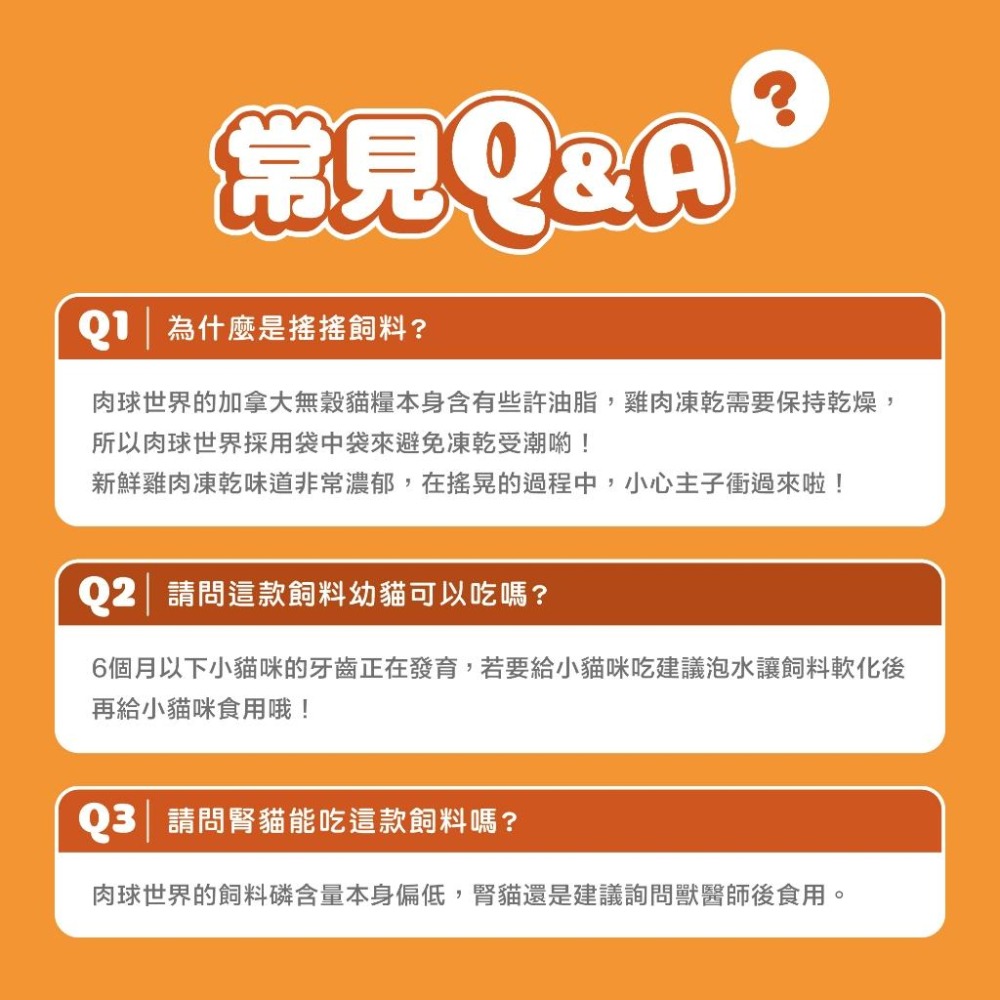 【姆比】肉球世界飼料 搖搖雞肉凍乾無穀貓糧 凍乾+無穀貓飼料 加拿大無穀糧80%含肉量 高纖維 低碳水 高蛋白 泌尿保健-細節圖7