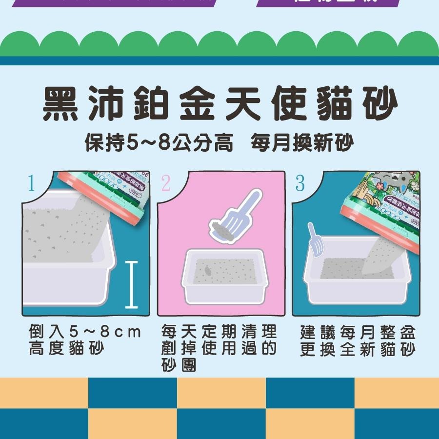 【姆比】臭味滾 免運❗ 黑沛鉑金天使貓砂9kg 臭味滾貓砂 貓礦砂 天使貓砂 礦砂 貓咪礦砂-細節圖9