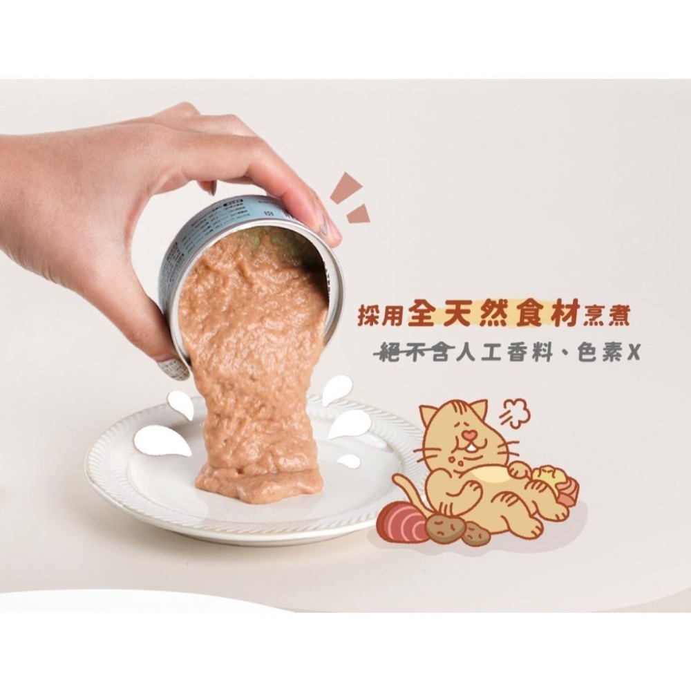 【姆比】陪心寵糧NU4PET 世界風水主食罐 80g 慕斯主食罐 貓主食罐 貓主食 世界風主食罐 風水慕斯罐 貓罐頭-細節圖2