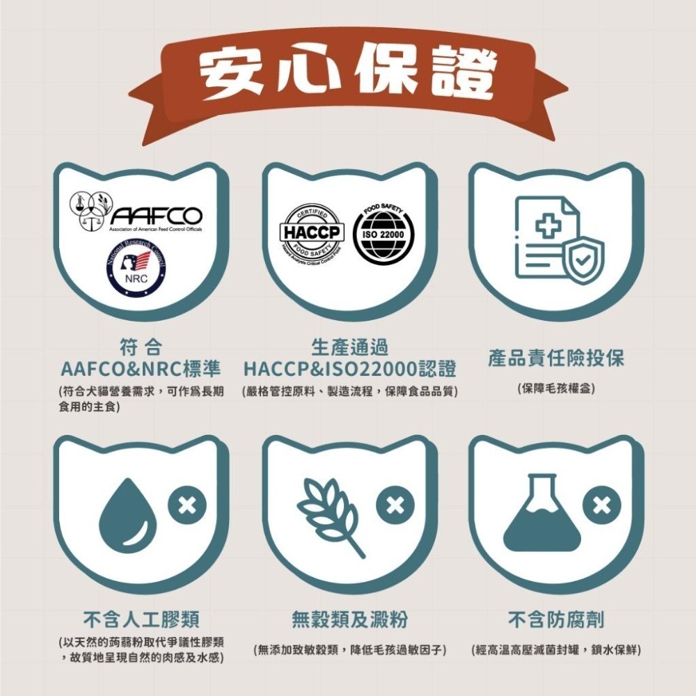 【姆比】陪心寵糧NU4PET 世界風水主食罐 80g 慕斯主食罐 貓主食罐 貓主食 世界風主食罐 風水慕斯罐 貓罐頭-細節圖3