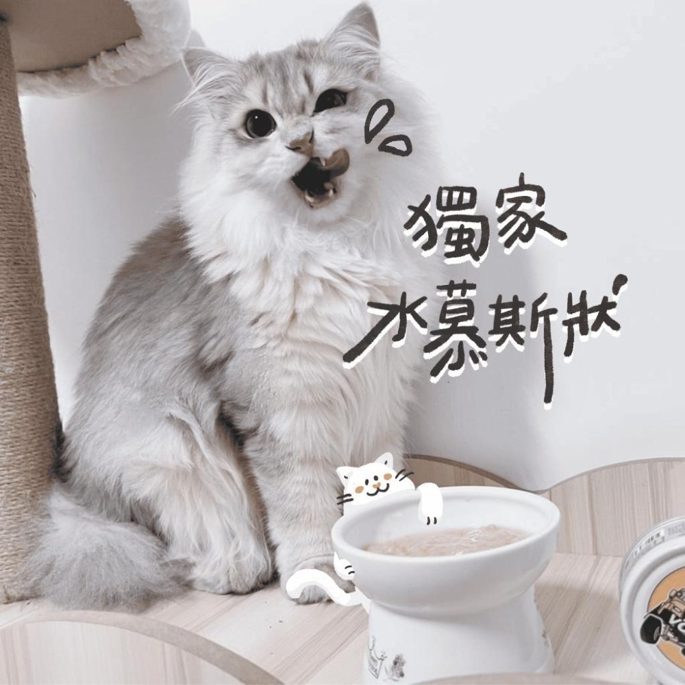 【姆比】陪心寵糧NU4PET 世界風水主食罐 80g 慕斯主食罐 貓主食罐 貓主食 世界風主食罐 風水慕斯罐 貓罐頭-細節圖4